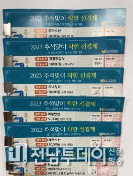포스코 기업시민프렌즈, 광양시 중마동 복지 사각지대 및 저소득층 지원
