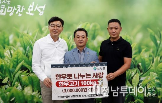 전국한우협회 보성군지부 추석맞이 저소득층 한우 기부_왼쪽부터 보성군수, 전국한우협회 보성군지부 윤흥배 지부장, 한우협회 사무국장 정재원