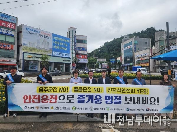 광양시, ‘고맙습니다!’ 교통안전 캠페인 전개