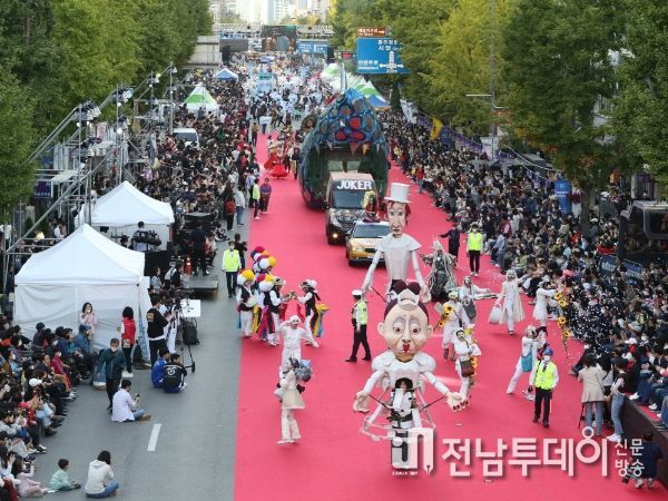 충장축제