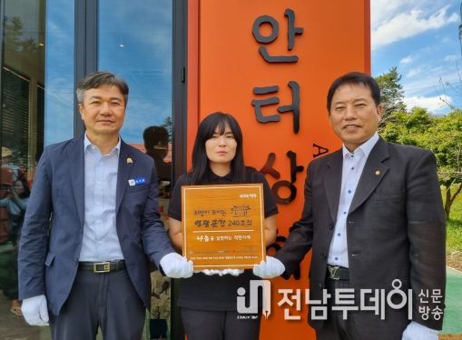 영광이주청년단체“선행공동체 일곱빛깔” 영광곳간 착한가게 240호점 가입