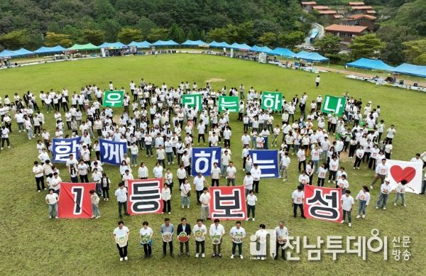 보성군, 2023 공직자 한마음대회 개최