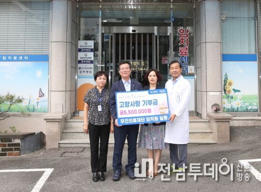 화순군수와 무진의료재단 임직원들의 기탁식 사진