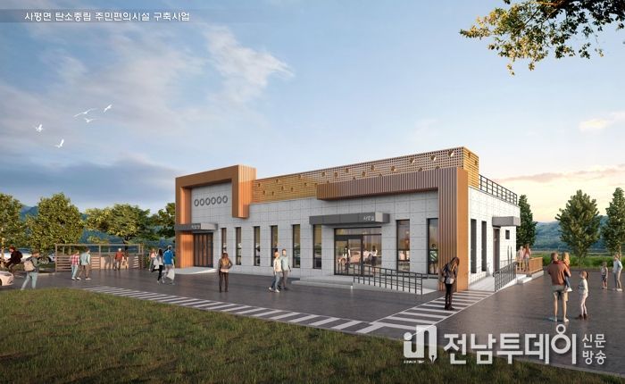 2023년 상수원 관리지역 주민 특별지원 사업으로 추진 중인 '사평면 탄소중립 주민편의시설 구축 사업' 조감도