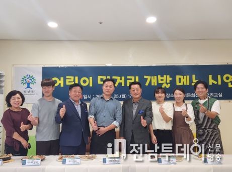 곡성군, 어린이 먹거리 개발 메뉴 시연회 개최