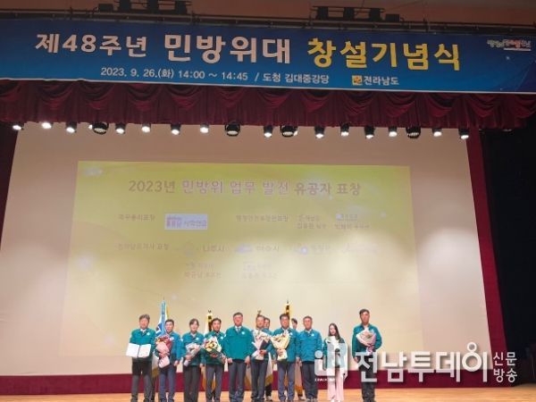 영광군, 2023년 도내 민방위 업무 평가에서 우수기관 선정