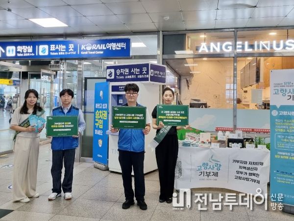담양군, 추석 맞아 ‘고향사랑기부제 홍보 캠페인’ 나서