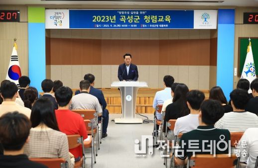 곡성군, 공무원 대상 청렴 교육 실시