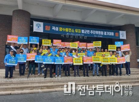 곡성군, 추석 맞이 귀성객을 대상으로 양수발전소 유치 활동 전개