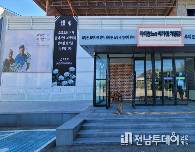 고흥군, 소록도의천사 故마가렛피사렉 분향소 설치 운영