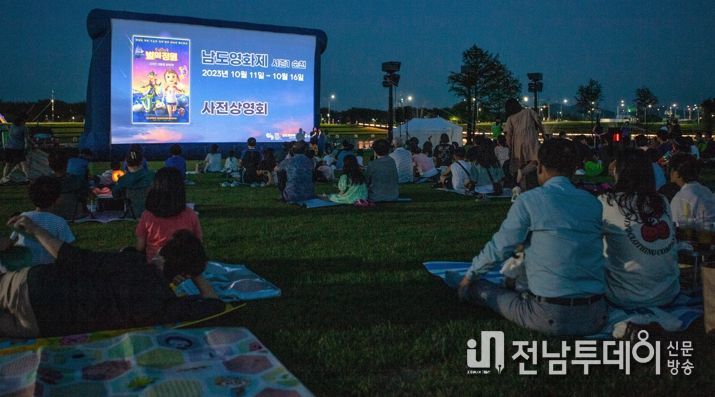 남도영화제