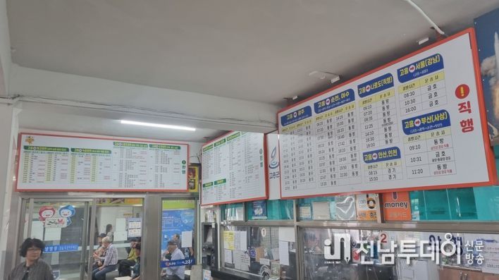 고흥군, 고흥 방문의 관문 버스터미널 새단장