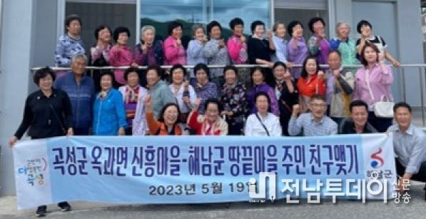 곡성군 청정전남 으뜸마을, ‘양성평등 실천하는 신흥마을입니다’