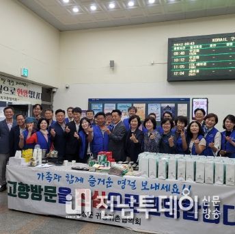 곡성군, 추석맞이 귀성객 환영행사 및 귀농귀촌 홍보