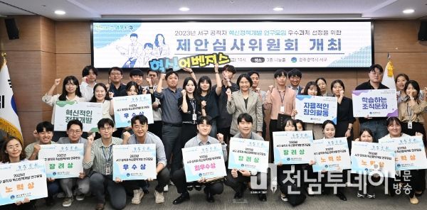 광주광역시 서구 혁신바람, ‘참신 아이디어’에서 출발