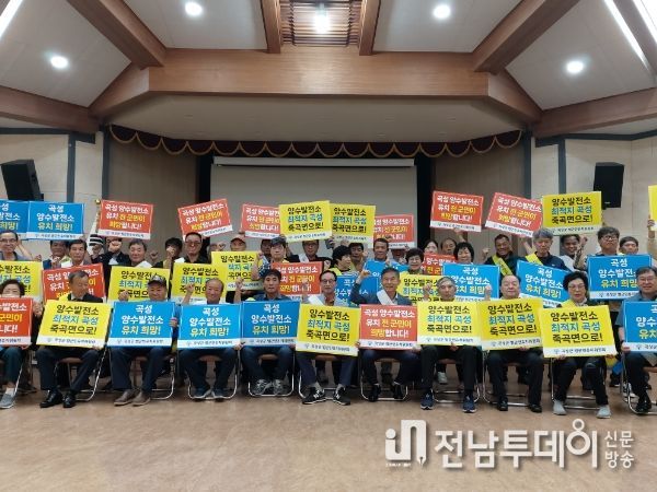 곡성군, 심청어린이대축제 기간 동안 양수발전소 유치 명예회원 모집