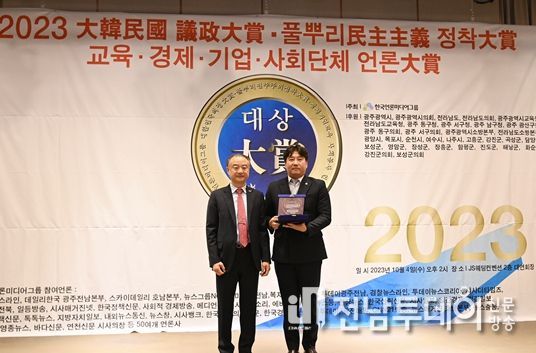 의정대상 시상식 (사진제공 = 안형주 의원)