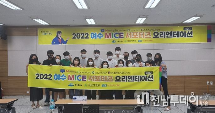 여수시가 ‘남해안 거점 MICE 휴양도시’ 성장에 발맞춰 지역의 MICE 전문 인력 양성에 주력한다.