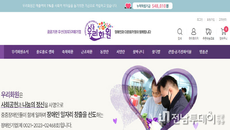 우리화원 홈페이지