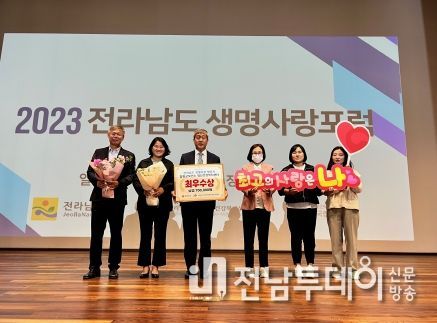 ‘생명사랑 챌린지 경연대회’ 단체 부분 최우수상 수상 모습