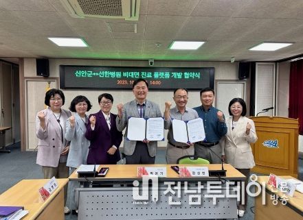 지난 4일 비대면 진료 플랫폼 개발 협약 체결 후 관계자들과 단체 기념 촬영을 하고 있다.