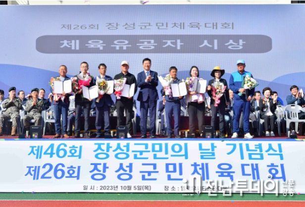 체육 유공자 표창