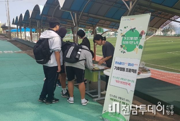 주민에게 한발 더 다가서는 탄소중립 생활실천 캠페인