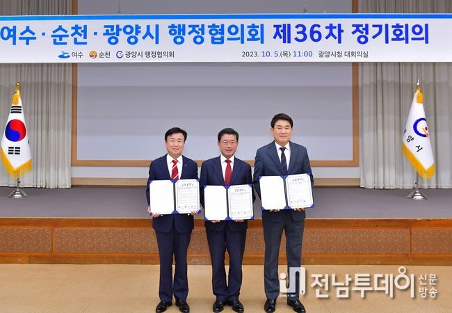 여수․순천․광양 행정협의회가 지난 5일 광양시청 대회의실에서 제36차 정기회의를 개최하고 광양만권 상생발전을 위한 협력을 강화했다.