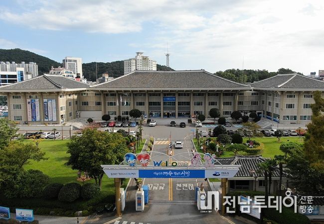 여수시청