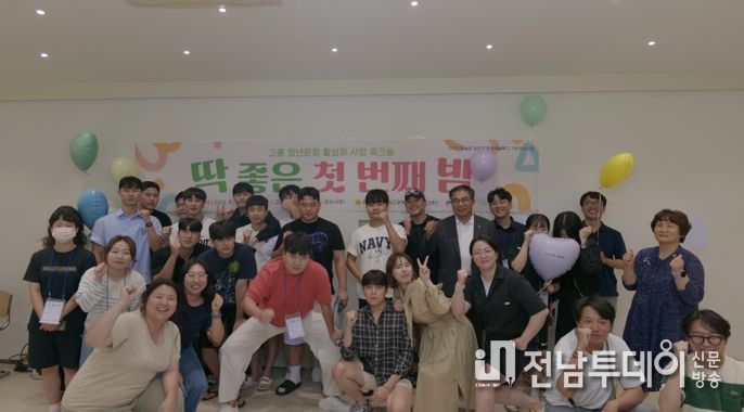 고흥군, 청년문화 활성화사업 ‘딱 좋은 밤’ 2차 워크숍 개최