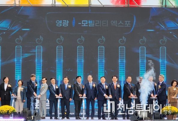 2023 영광 e-모빌리티 엑스포 화려한 시작