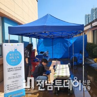 구례군 장애인복지관, 2023년 장애인보조기기 세척 및 점검 서비스 추진