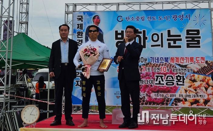 얼음 위 맨발로 오래 서 있기 세계신기록 보유자 조승환, 광양숯불구이 축제장에서 4시간 30분 경신 성공