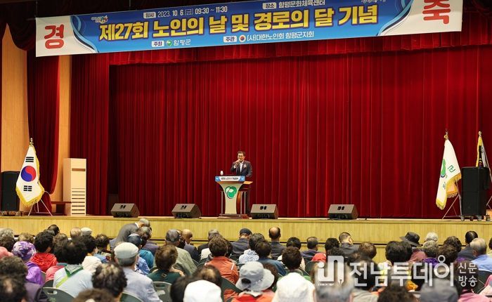 이상익 함평군수가 6일 노인의날 행사장에서 축사하고 있는 모습