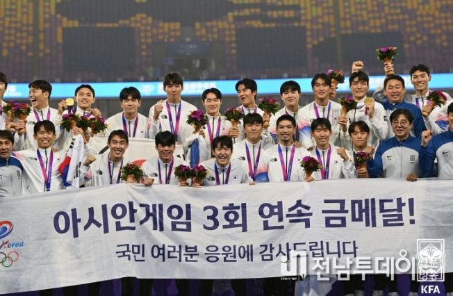 아시안게임 3회 연속 금메달을 차지한 남자 대표팀이 금메달을 목에 걸고 환하게 웃고 있다.
