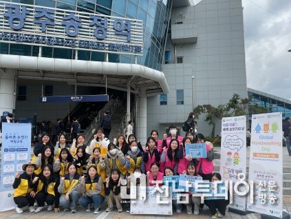 광산구 세계 손씻기의 날 캠페인 사진