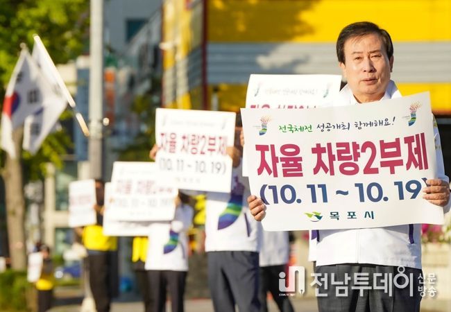 박홍률목포시장과 시 공직자들이 출근길에 자율 차량2부제 참여를 독려하고 있다.