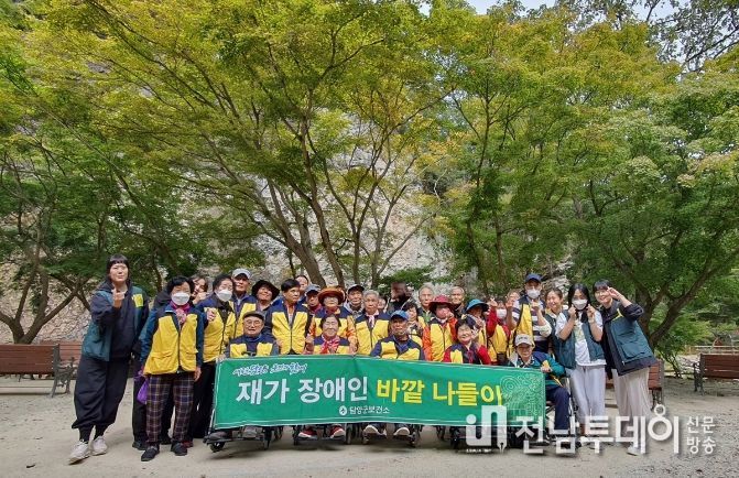 담양군, 재가 장애인 가을맞이 바깥나들이 행사 추진