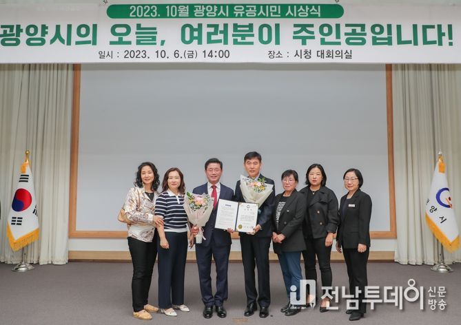 광양시, 2023. 10월 시정발전 유공 시민 39명 표창 수여