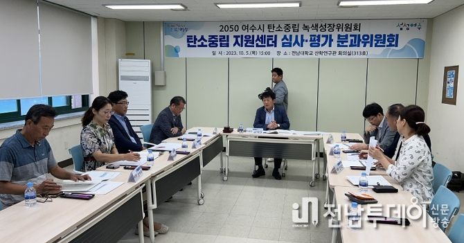 여수시가 최근 여수시탄소중립 지원센터로 전남대학교를 선정했다.