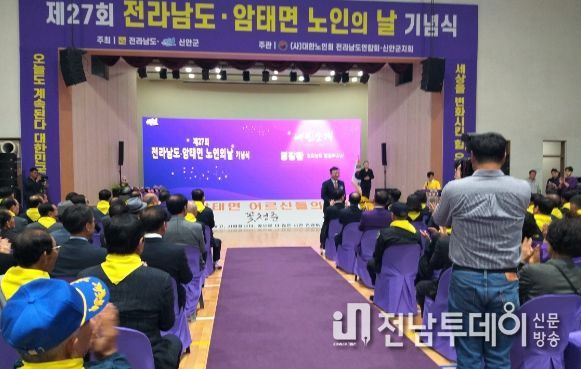 노인의 날 기념행사