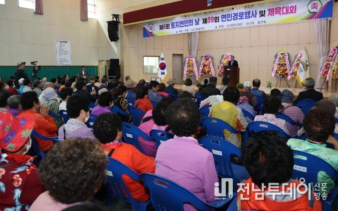 제6회 구례군 토지면민의 날, 제39회 면민 경로행사 및 체육대회 성료