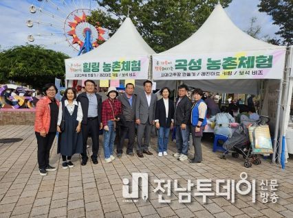 곡성군, 농촌체험휴양마을로 체험하러 오세요