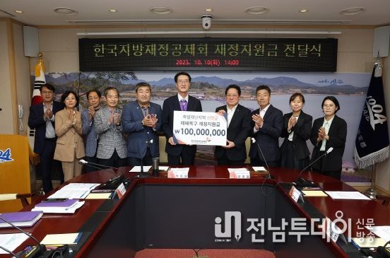 10일 군청 영상회의실에서 한국지방재정공제회 재정지원금 전달식 후 관계자들과 기념 촬영을 하고 있다.
