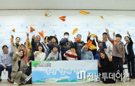 광산구 장애인복지관 ‘우린 함께 산다’ 프로젝트 발대식 사진