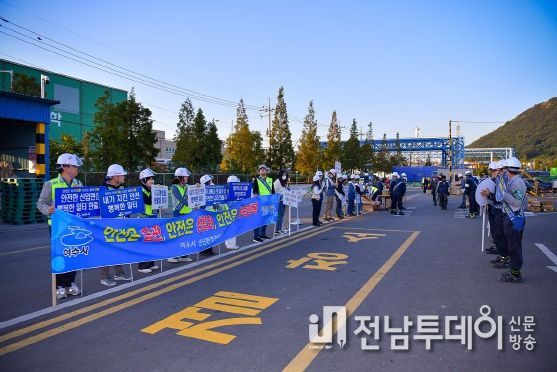 여수시가 11일 오전 여수국가산단 내 DL케미칼㈜ C4공장 앞에서 ‘여수산단 출근길 안전문화 캠페인’을 펼쳤다.