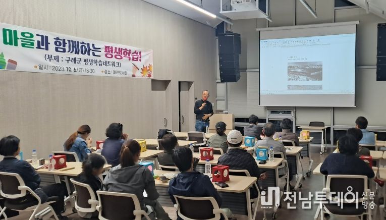 구례군, 구례역사 이해 공감 네트워크 행사 개최