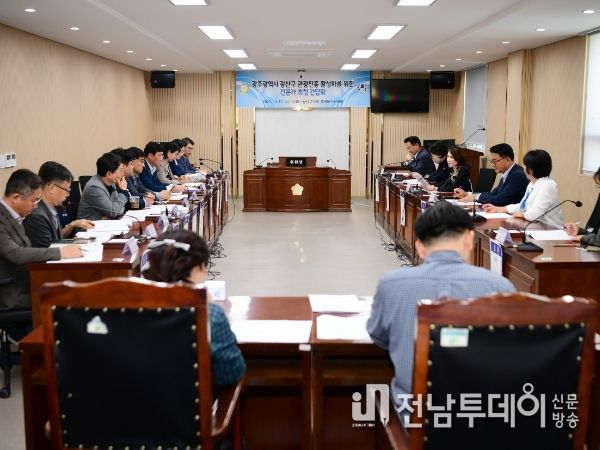 광산구의회, ‘관광진흥 활성화’ 전문가 초청 간담회 개최