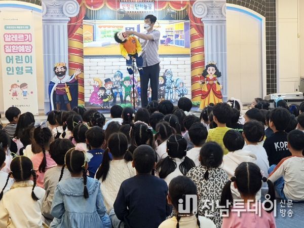 광주광역시 서구, 알레르기질환 예방 인형극 공연 큰 호응