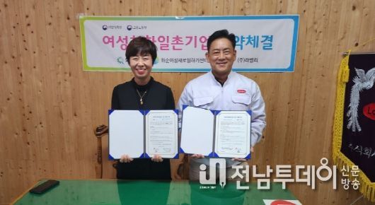 ㈜라벨리와 협약 체결